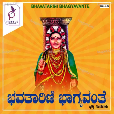 Bhavatarini Bhagyavanthi - 