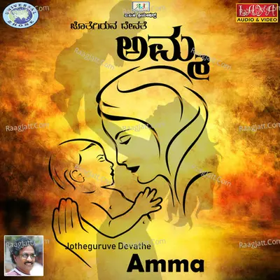 Amma - Single Cover
