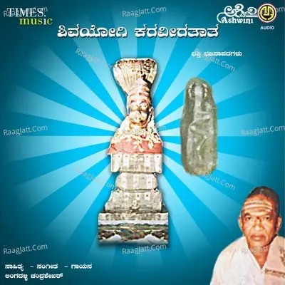 Sri Shivayogi Kari Veera Thatha - Chandrashekher