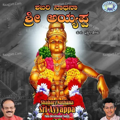 Shabari Nathana Sri Ayyappa - Madhu Balakrishna