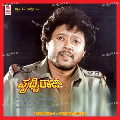 Pruthviraj - Chitra