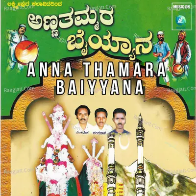 Anna Thamara Baiyyana - Venkatesh Mitta