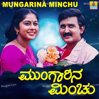 Mungarina Minchu (Original Motion Picture Soundtrack) - 