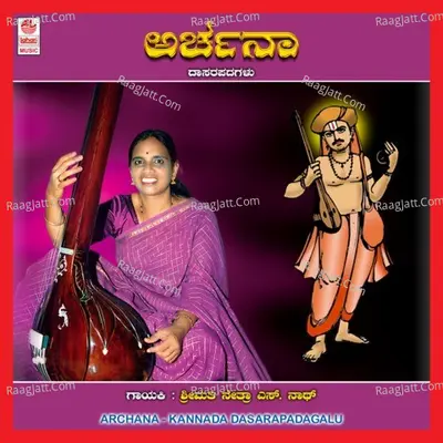 Archana Poster
