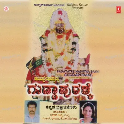Padayatre Madutha Banni Guddapurake Poster
