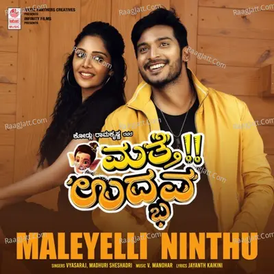 Matte Udbhava Cover