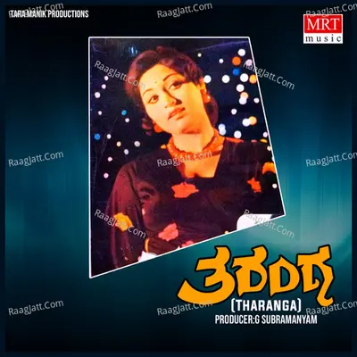 THARANGA (Original Motion Picture Soundtrack) - S. P. Balasubrahmanyam