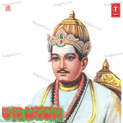 Anna Basavanna Basaveswara Vachanag - Kasthuri Shankar