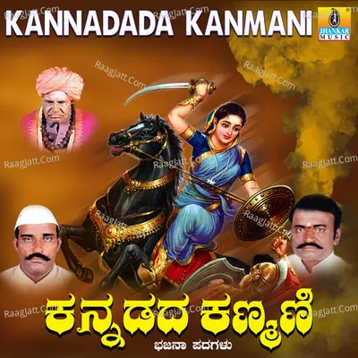 Kannadada Kanmani - Ramanna Shanaboga