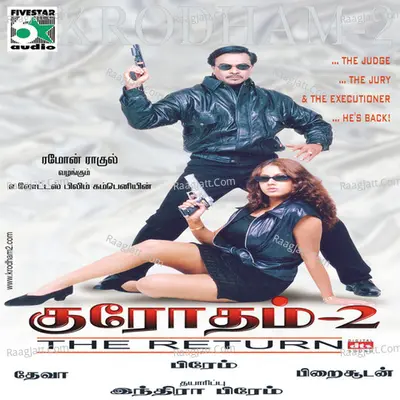 Krodham -2 - Vijay Yesudas
