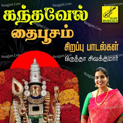 Kandhavel Poster
