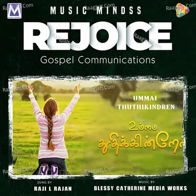 Ummai Thuthikindren Cover