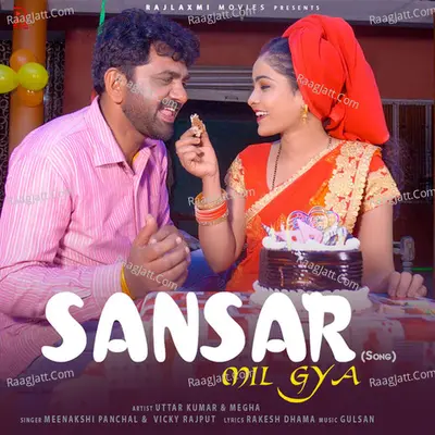 Sansar Mil Gya