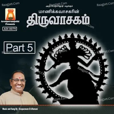 Thiruvasaham, Vol. 5 Poster
