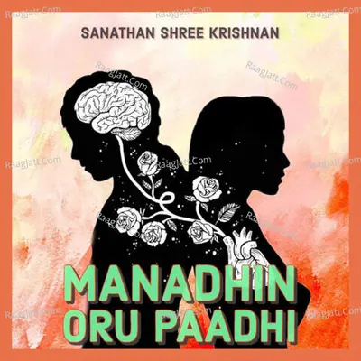 Sanathan Shree Krishnan Image