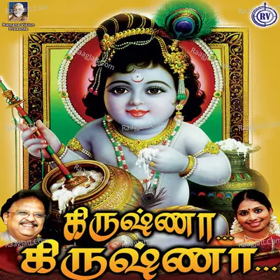 Krishna Krishna Poster