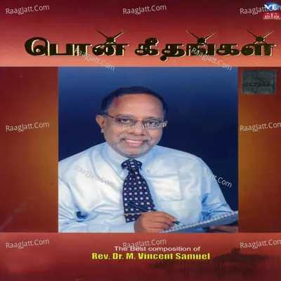Pon Geethangal Poster