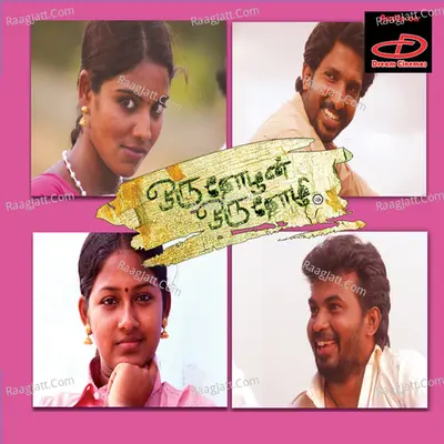Oru Thozhan Oru Thozhi Poster