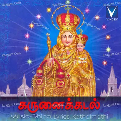 Karunaikadal - 