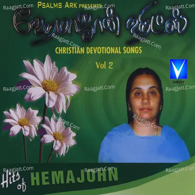 Hits of Hema John, Vol. 2 - Lawrence