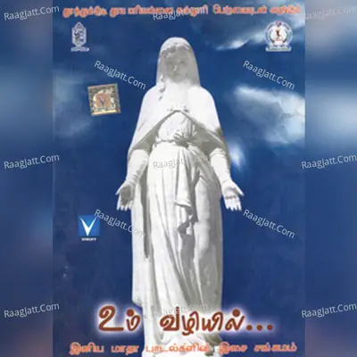 Um Vazhiyil - SaravanaGanesh