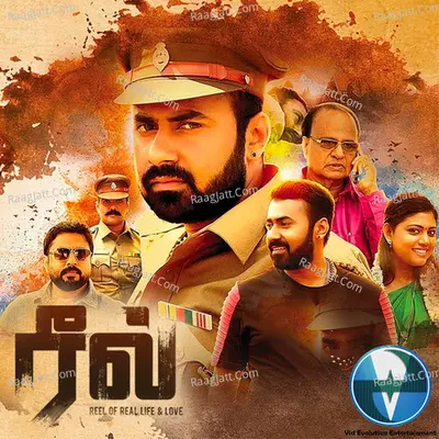 Reel Poster