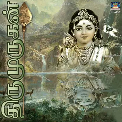 Tiru Murgan - Valapakudi Virashankar