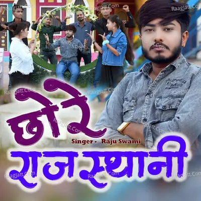 Chhore Rajasthani Cover