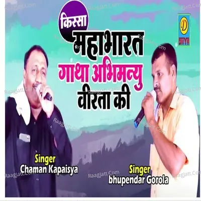 Mahabharat Katha Aabimanu Virta Ki Cover