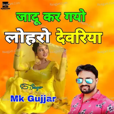 Jadu Kar Gayo Lohro Dewariya