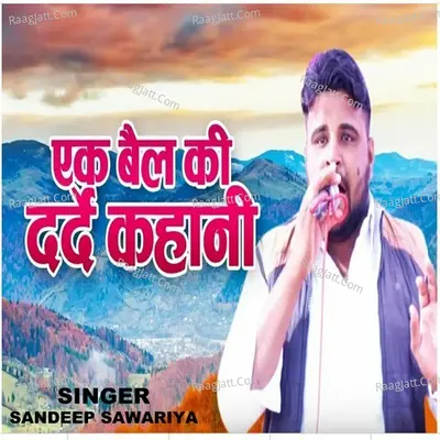 Sandeep Sawariya