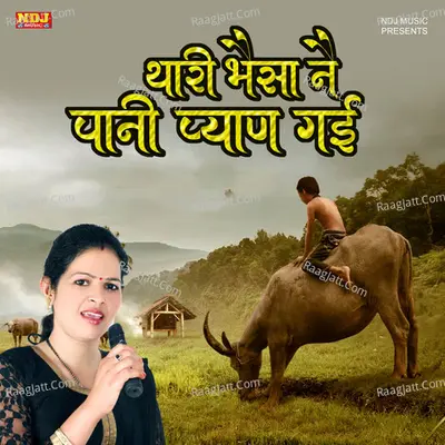 Thari Bhainsa Ne Paani Pyan Gyi