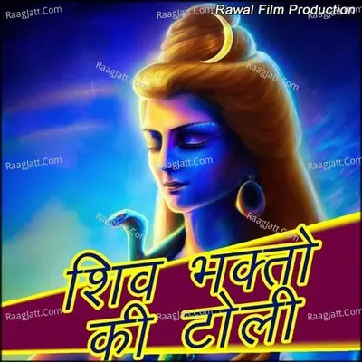 Shiv Bhakto Ki Toli - Satish