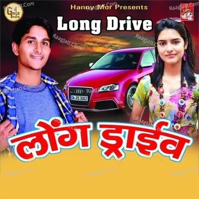 Long Drive - Surender Romio