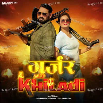 Gujjar Khiladi