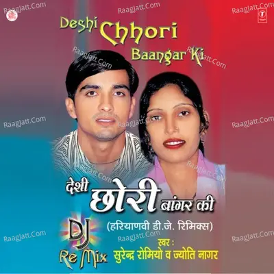 Desi Chhori Baangar Ki -D J Remix - Jyoti Nagar