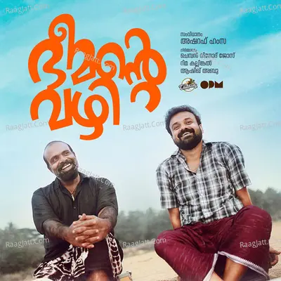 Bheemante Vazhi (Original Motion Picture Soundtrack) - Vishnu Vijay