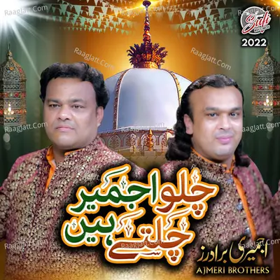 Ajmeri Brothers