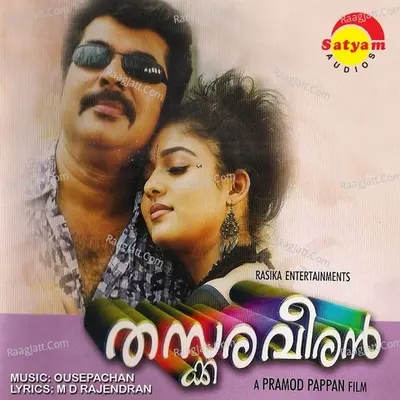 Thaskaraveeran Poster