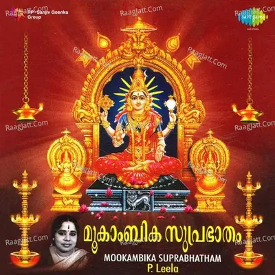 Mookanbiga Songs - P Leela - P Leela