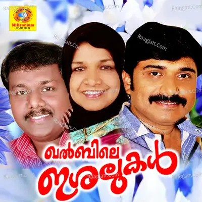 Khalbile Ishalukal - Bappu Velliparamba