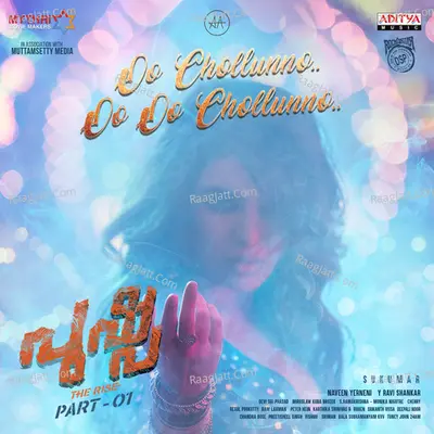 Pushpa - The Rise (Malayalam) Poster