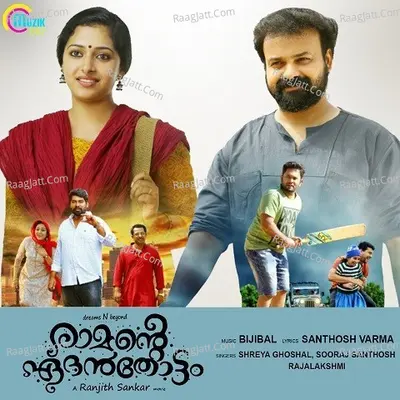 Ramante Edanthottam - Shreya Ghoshal