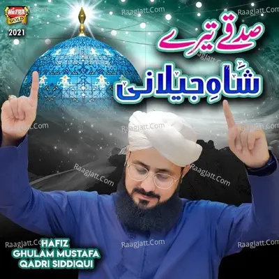 Sadqay Tere Shah e Jilani