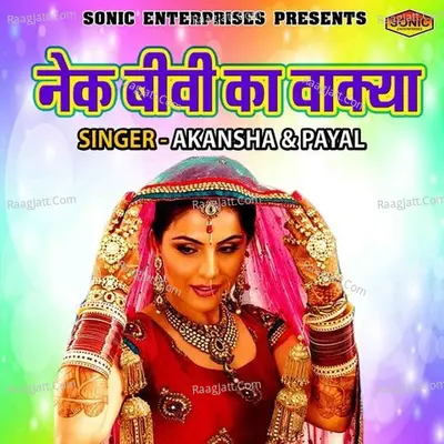 Nek Biwi Ka Wakya Cover