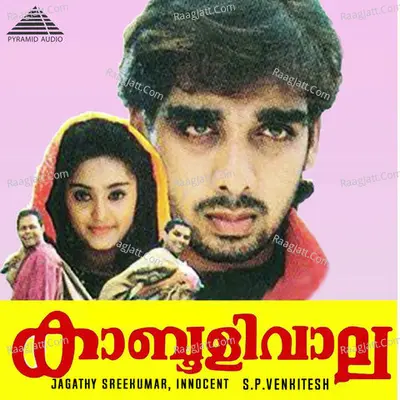 Kaboolivala (Original Motion Picture Soundtrack) - S.p. Venkitesh