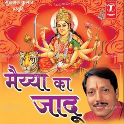 Maiya Ka Jaadu Poster