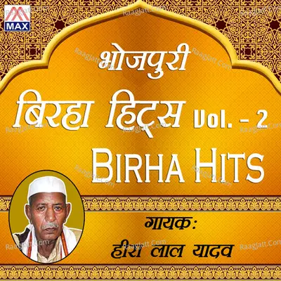 Bhojpuri Birha Hits, Vol. 2 Poster