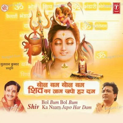 Bol Bam Bol Bam Shiv Ka Naam Japo Har Dam - Kumar Vishu