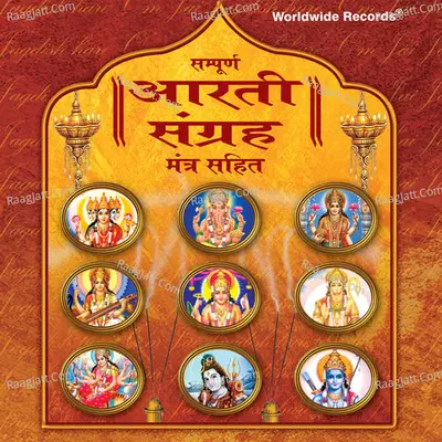 Sampoorna Aarti Sangrah Poster